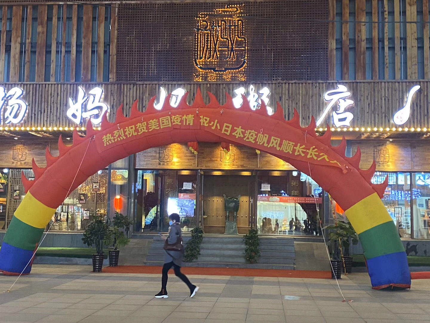 Restaurante chinês estende faixa que comemora surto de coronavírus nos EUA e Japão